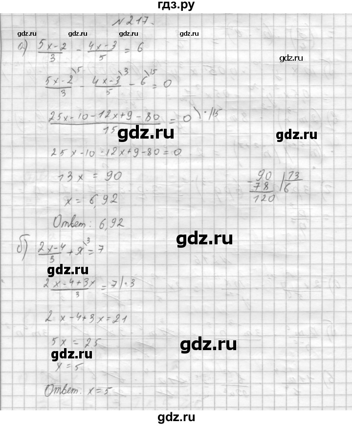 ГДЗ по алгебре 8 класс  Дорофеев   упражнение - 217, Решебник к учебнику 2014