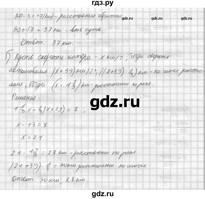 ГДЗ по алгебре 8 класс  Дорофеев   упражнение - 219, Решебник к учебнику 2014