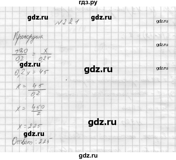 ГДЗ по алгебре 8 класс  Дорофеев   упражнение - 221, Решебник к учебнику 2014