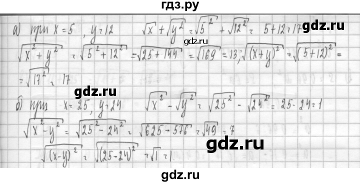 ГДЗ по алгебре 8 класс  Дорофеев   упражнение - 240, Решебник к учебнику 2014