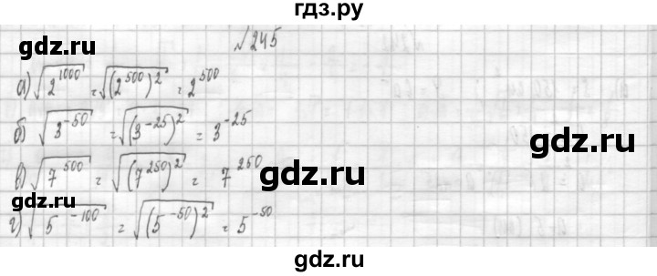 ГДЗ по алгебре 8 класс  Дорофеев   упражнение - 245, Решебник к учебнику 2014