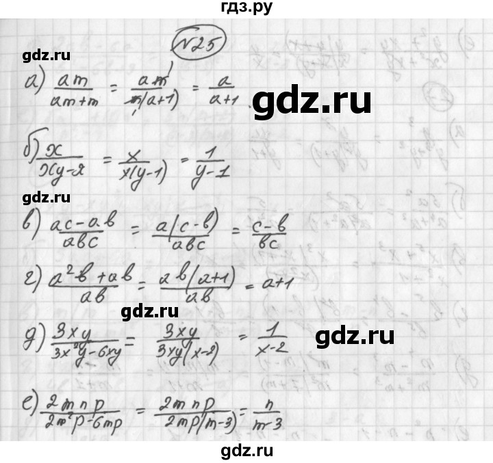 ГДЗ по алгебре 8 класс  Дорофеев   упражнение - 25, Решебник к учебнику 2014
