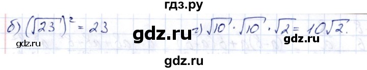 ГДЗ по алгебре 8 класс  Дорофеев   упражнение - 263, Решебник к учебнику 2014