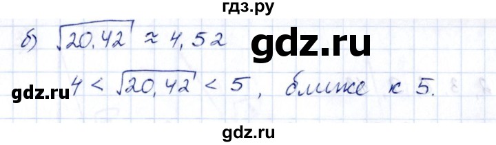 ГДЗ по алгебре 8 класс  Дорофеев   упражнение - 267, Решебник к учебнику 2014