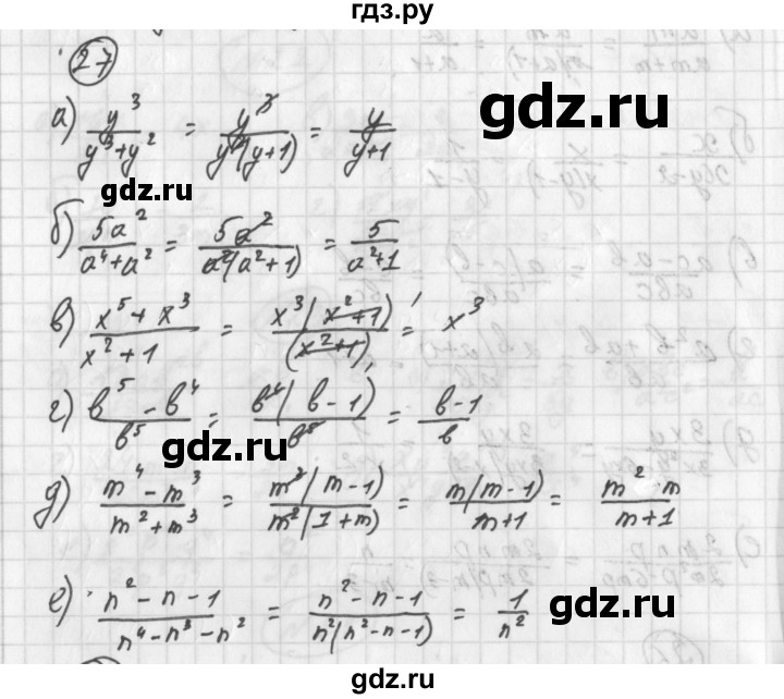 ГДЗ по алгебре 8 класс  Дорофеев   упражнение - 27, Решебник к учебнику 2014