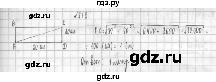 ГДЗ по алгебре 8 класс  Дорофеев   упражнение - 278, Решебник к учебнику 2014