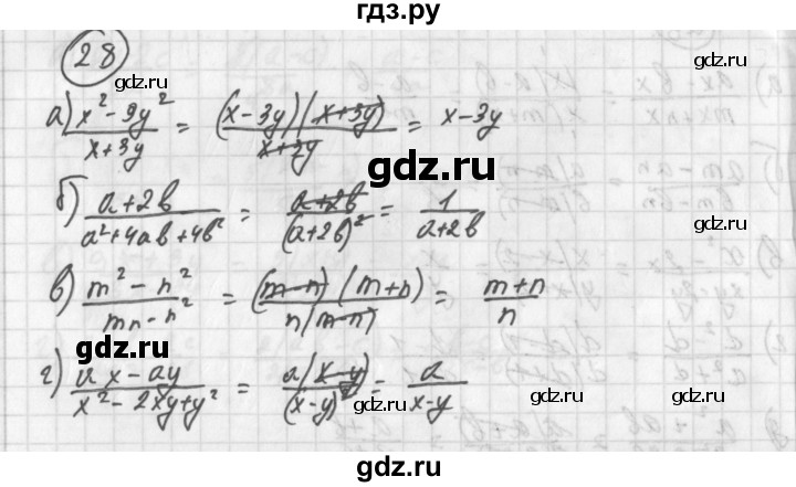 ГДЗ по алгебре 8 класс  Дорофеев   упражнение - 28, Решебник к учебнику 2014