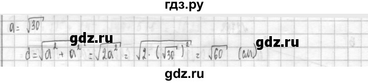 ГДЗ по алгебре 8 класс  Дорофеев   упражнение - 280, Решебник к учебнику 2014