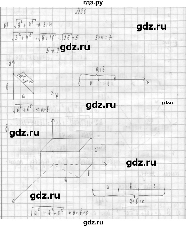 ГДЗ по алгебре 8 класс  Дорофеев   упражнение - 286, Решебник к учебнику 2014