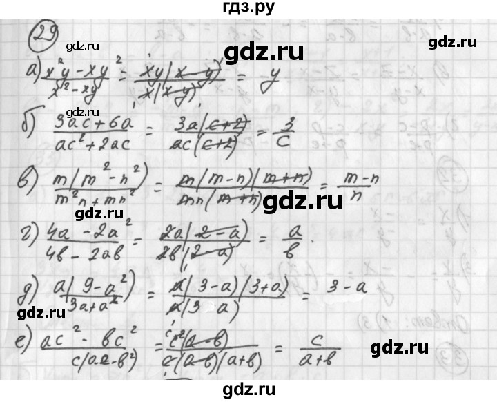 ГДЗ по алгебре 8 класс  Дорофеев   упражнение - 29, Решебник к учебнику 2014
