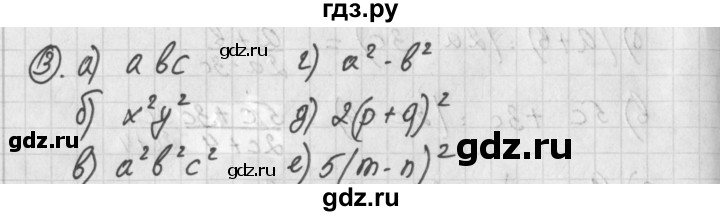 ГДЗ по алгебре 8 класс  Дорофеев   упражнение - 3, Решебник к учебнику 2014