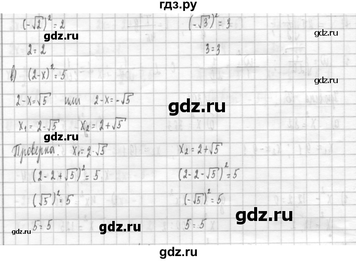 ГДЗ по алгебре 8 класс  Дорофеев   упражнение - 302, Решебник к учебнику 2014