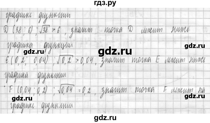 ГДЗ по алгебре 8 класс  Дорофеев   упражнение - 311, Решебник к учебнику 2014