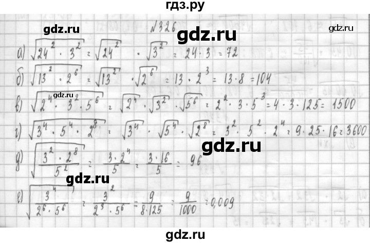 ГДЗ по алгебре 8 класс  Дорофеев   упражнение - 326, Решебник к учебнику 2014