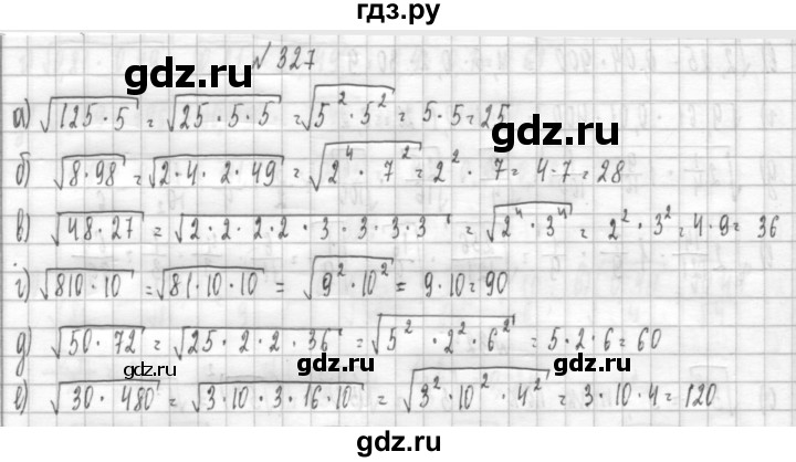 ГДЗ по алгебре 8 класс  Дорофеев   упражнение - 327, Решебник к учебнику 2014