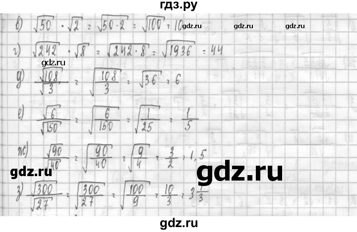ГДЗ по алгебре 8 класс  Дорофеев   упражнение - 330, Решебник к учебнику 2014