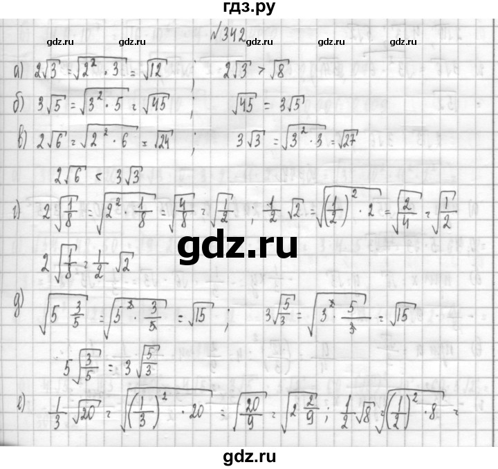 ГДЗ по алгебре 8 класс  Дорофеев   упражнение - 342, Решебник к учебнику 2014