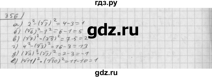 ГДЗ по алгебре 8 класс  Дорофеев   упражнение - 356, Решебник к учебнику 2014