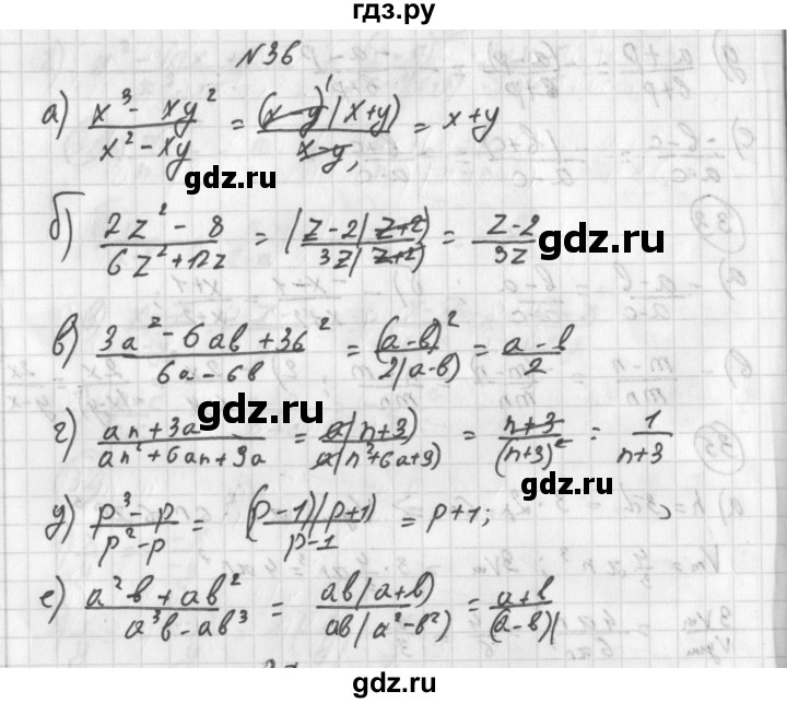 ГДЗ по алгебре 8 класс  Дорофеев   упражнение - 36, Решебник к учебнику 2014