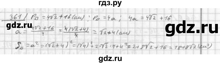 ГДЗ по алгебре 8 класс  Дорофеев   упражнение - 361, Решебник к учебнику 2014