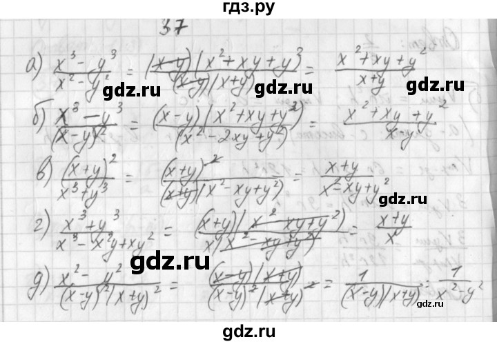 ГДЗ по алгебре 8 класс  Дорофеев   упражнение - 37, Решебник к учебнику 2014