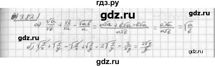 ГДЗ по алгебре 8 класс  Дорофеев   упражнение - 382, Решебник к учебнику 2014