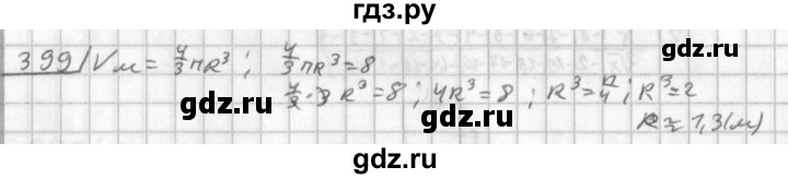 ГДЗ по алгебре 8 класс  Дорофеев   упражнение - 399, Решебник к учебнику 2014