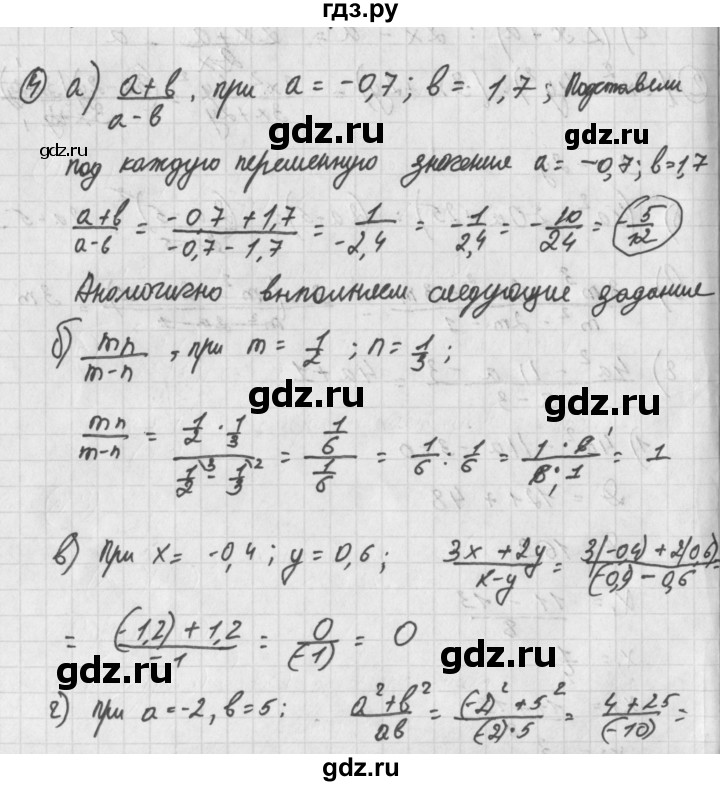 ГДЗ по алгебре 8 класс  Дорофеев   упражнение - 4, Решебник к учебнику 2014