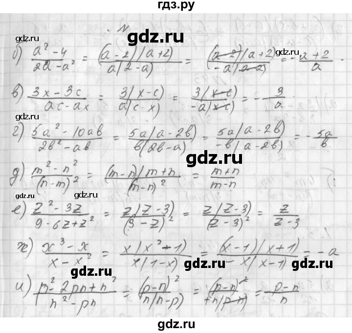 ГДЗ по алгебре 8 класс  Дорофеев   упражнение - 41, Решебник к учебнику 2014