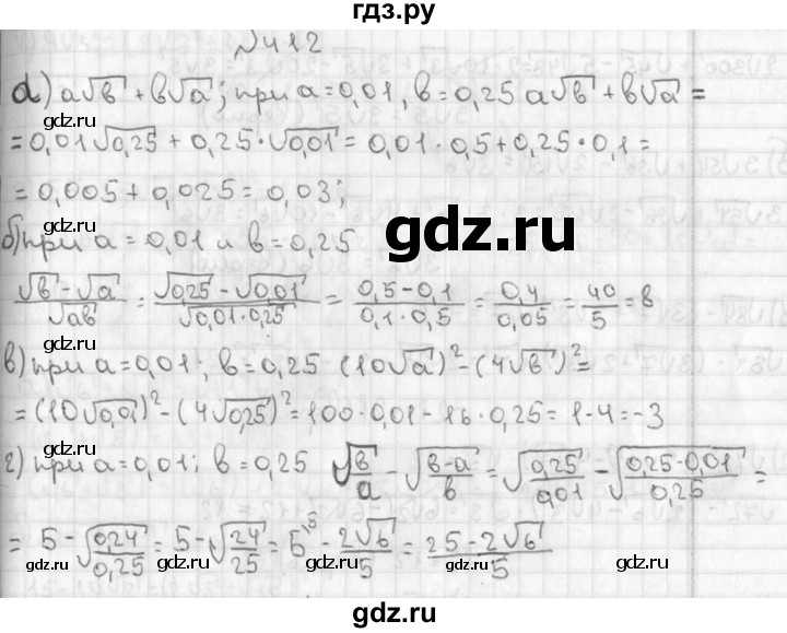 ГДЗ по алгебре 8 класс  Дорофеев   упражнение - 412, Решебник к учебнику 2014