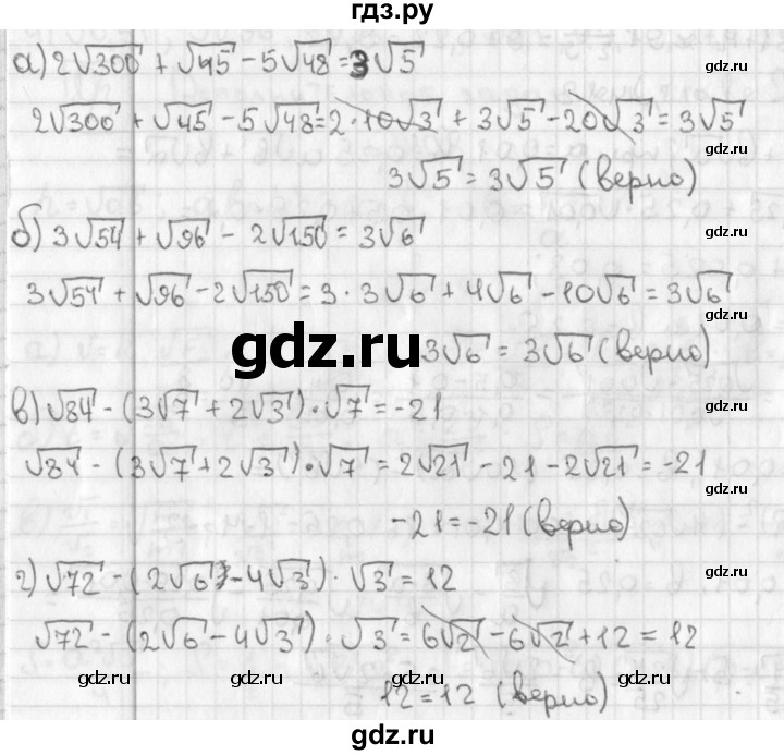 ГДЗ по алгебре 8 класс  Дорофеев   упражнение - 413, Решебник к учебнику 2014