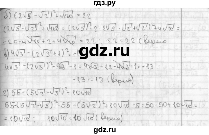 ГДЗ по алгебре 8 класс  Дорофеев   упражнение - 414, Решебник к учебнику 2014