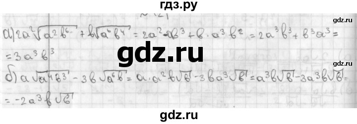 ГДЗ по алгебре 8 класс  Дорофеев   упражнение - 419, Решебник к учебнику 2014