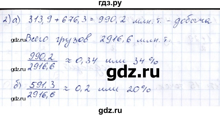 ГДЗ по алгебре 8 класс  Дорофеев   упражнение - 420, Решебник к учебнику 2014