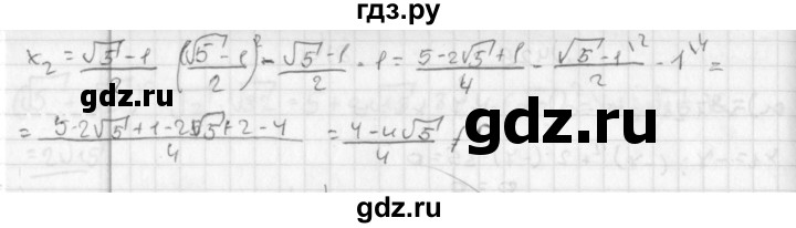 ГДЗ по алгебре 8 класс  Дорофеев   упражнение - 425, Решебник к учебнику 2014