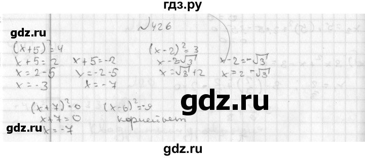 ГДЗ по алгебре 8 класс  Дорофеев   упражнение - 426, Решебник к учебнику 2014
