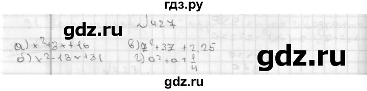 ГДЗ по алгебре 8 класс  Дорофеев   упражнение - 427, Решебник к учебнику 2014