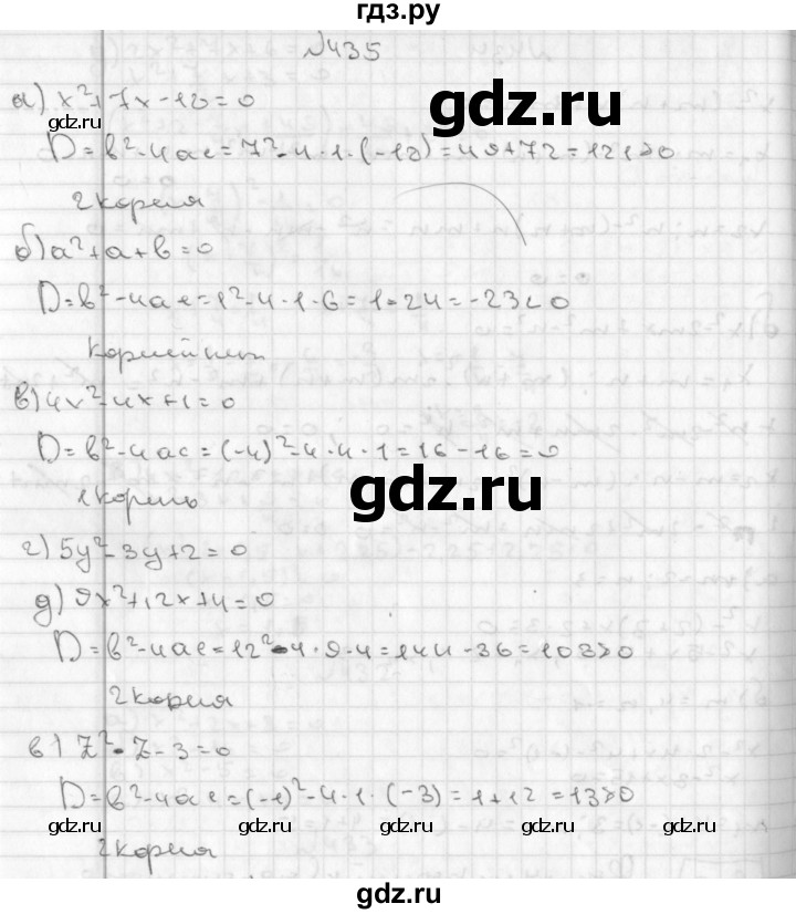 ГДЗ по алгебре 8 класс  Дорофеев   упражнение - 435, Решебник к учебнику 2014