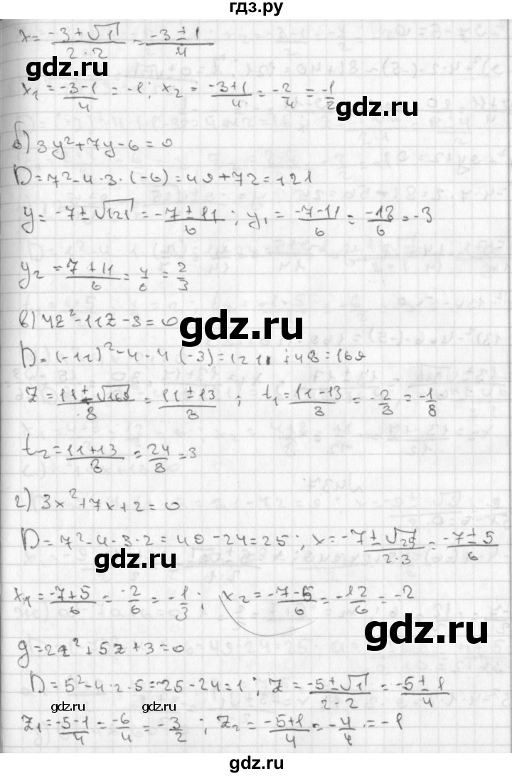 ГДЗ по алгебре 8 класс  Дорофеев   упражнение - 436, Решебник к учебнику 2014
