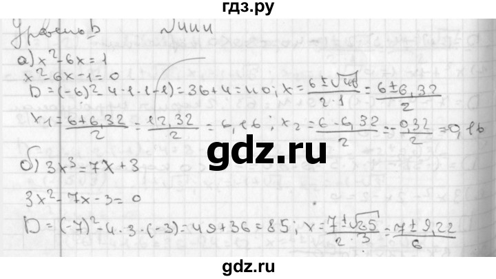 ГДЗ по алгебре 8 класс  Дорофеев   упражнение - 444, Решебник к учебнику 2014