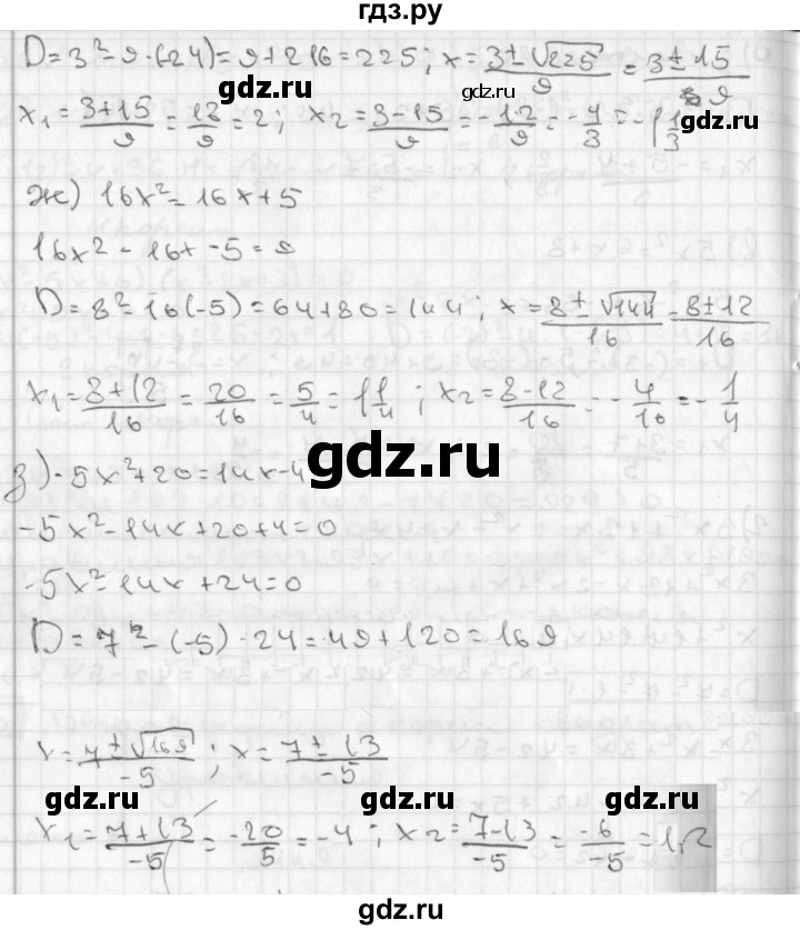 ГДЗ по алгебре 8 класс  Дорофеев   упражнение - 449, Решебник к учебнику 2014