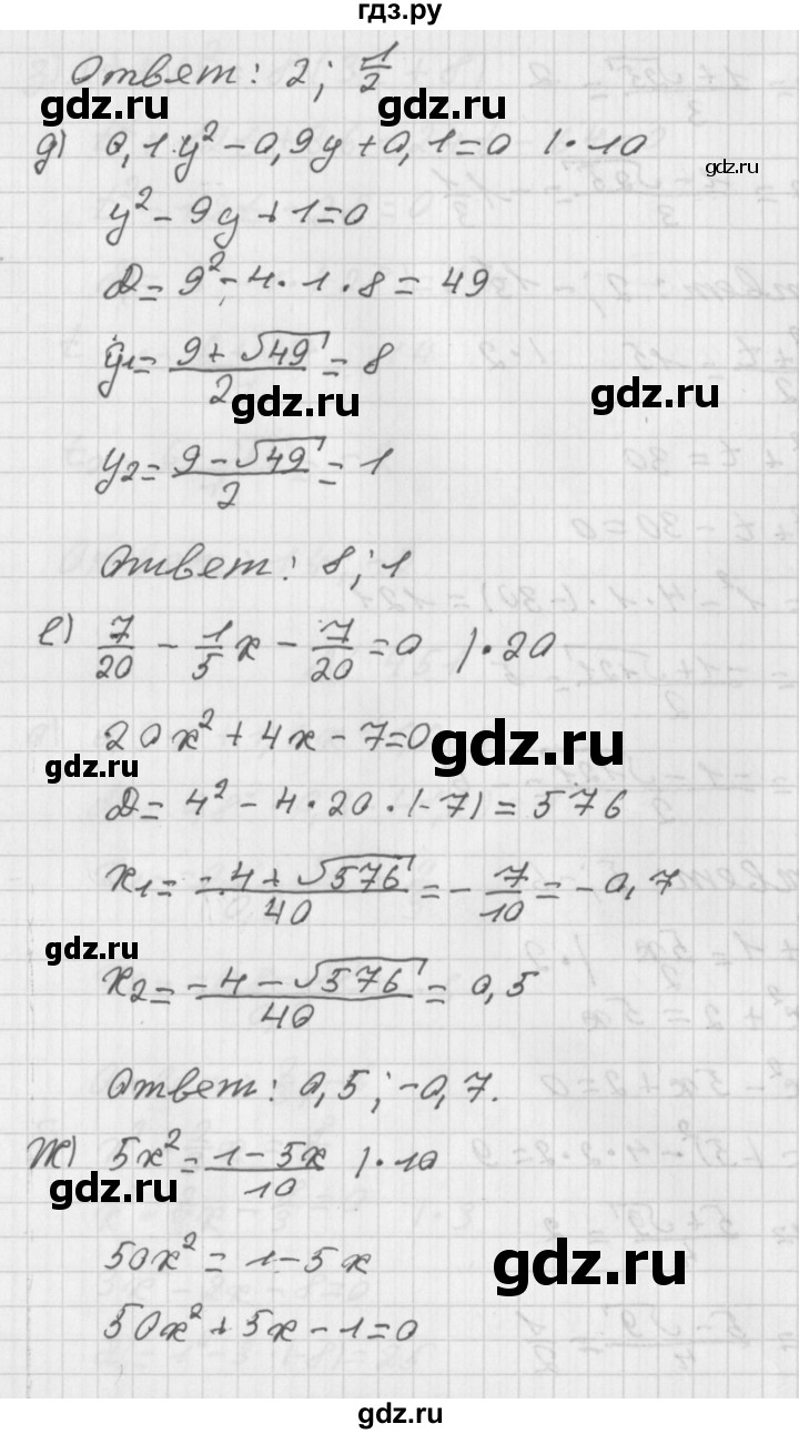 ГДЗ по алгебре 8 класс  Дорофеев   упражнение - 451, Решебник к учебнику 2014
