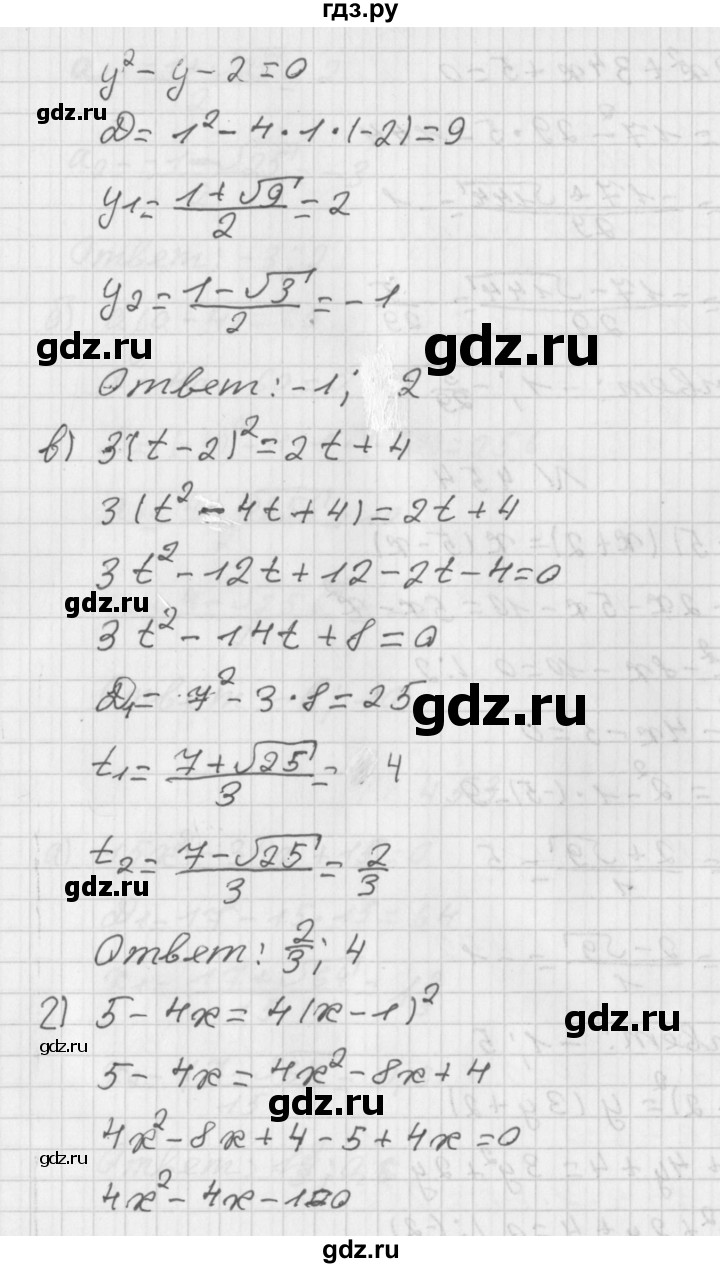 ГДЗ по алгебре 8 класс  Дорофеев   упражнение - 454, Решебник к учебнику 2014