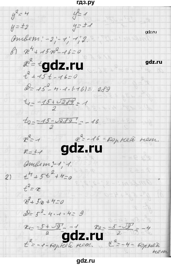 ГДЗ по алгебре 8 класс  Дорофеев   упражнение - 457, Решебник к учебнику 2014