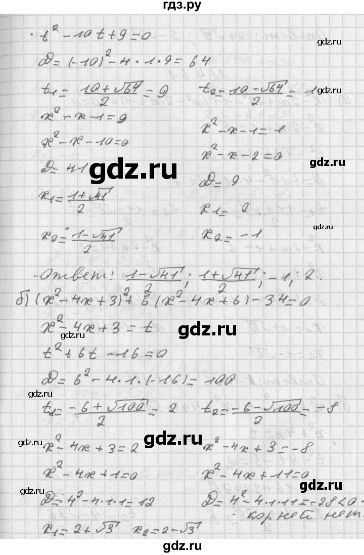 ГДЗ по алгебре 8 класс  Дорофеев   упражнение - 460, Решебник к учебнику 2014