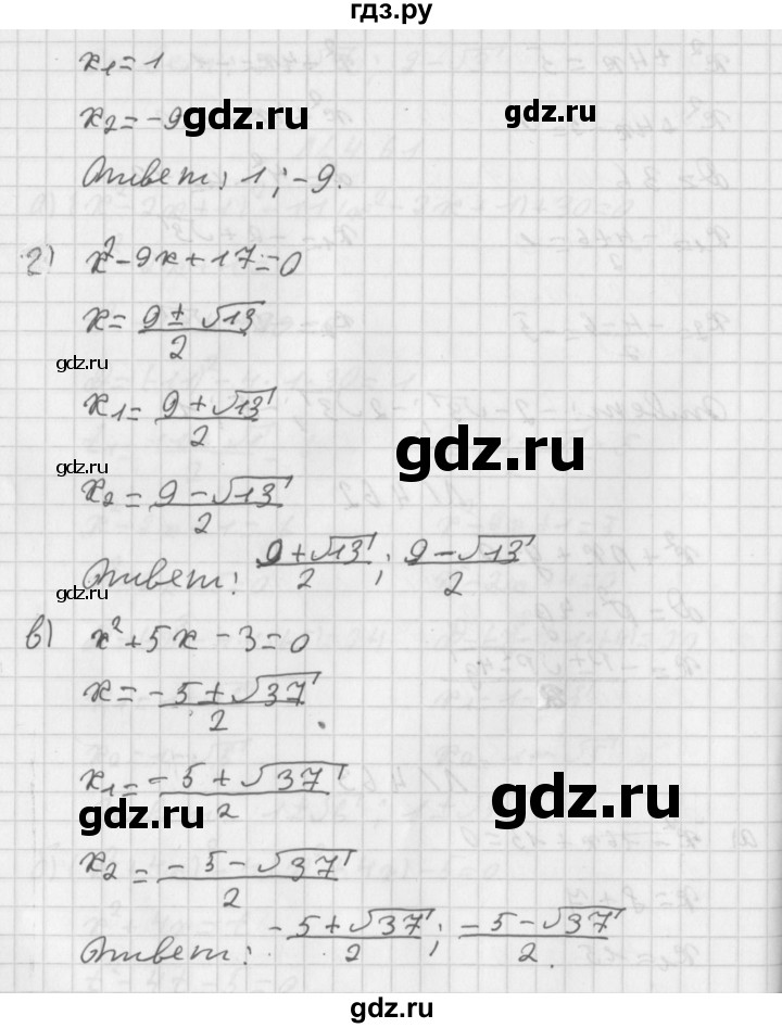 ГДЗ по алгебре 8 класс  Дорофеев   упражнение - 463, Решебник к учебнику 2014