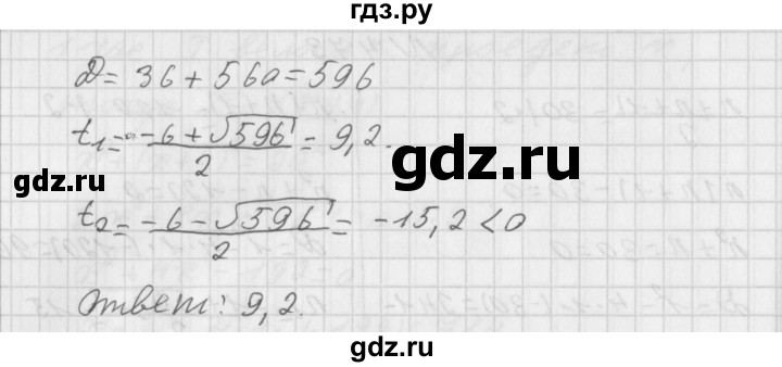 ГДЗ по алгебре 8 класс  Дорофеев   упражнение - 474, Решебник к учебнику 2014