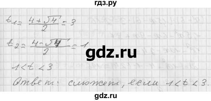 ГДЗ по алгебре 8 класс  Дорофеев   упражнение - 475, Решебник к учебнику 2014