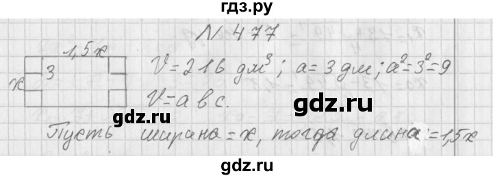 ГДЗ по алгебре 8 класс  Дорофеев   упражнение - 477, Решебник к учебнику 2014