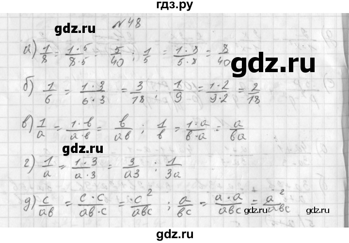 ГДЗ по алгебре 8 класс  Дорофеев   упражнение - 48, Решебник к учебнику 2014